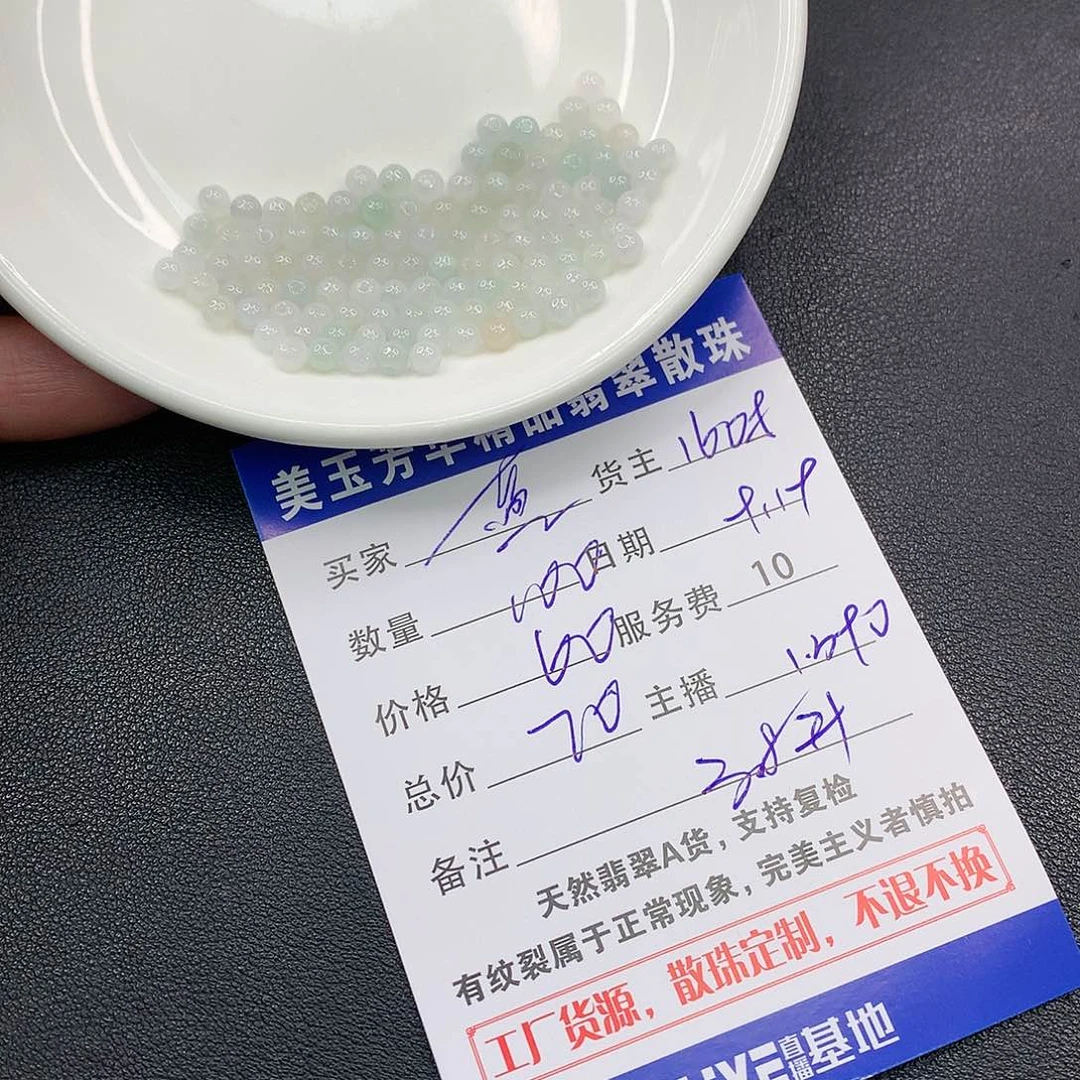 散珠翡翠燕翡翠散珠多样性发自选