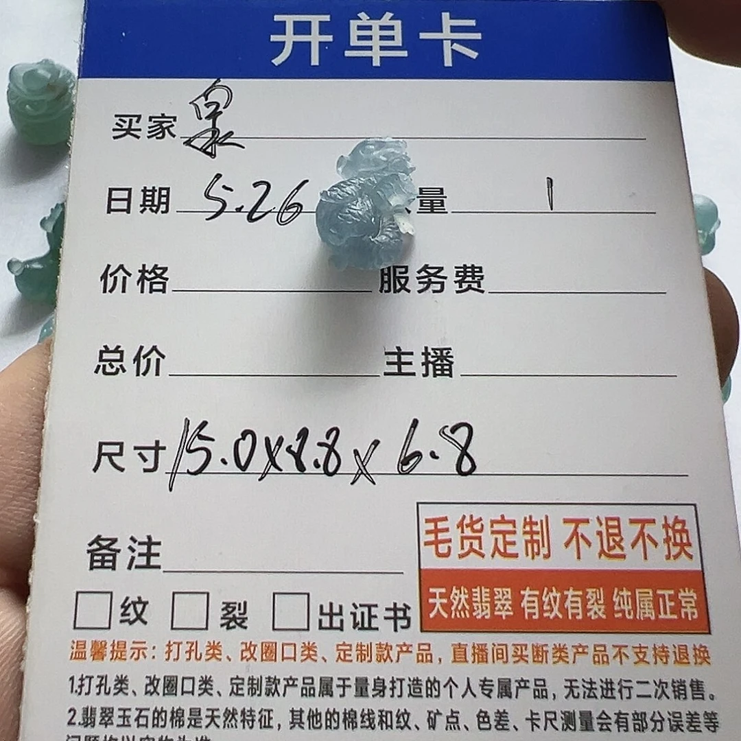 定制翡翠未镶嵌泉****英龙