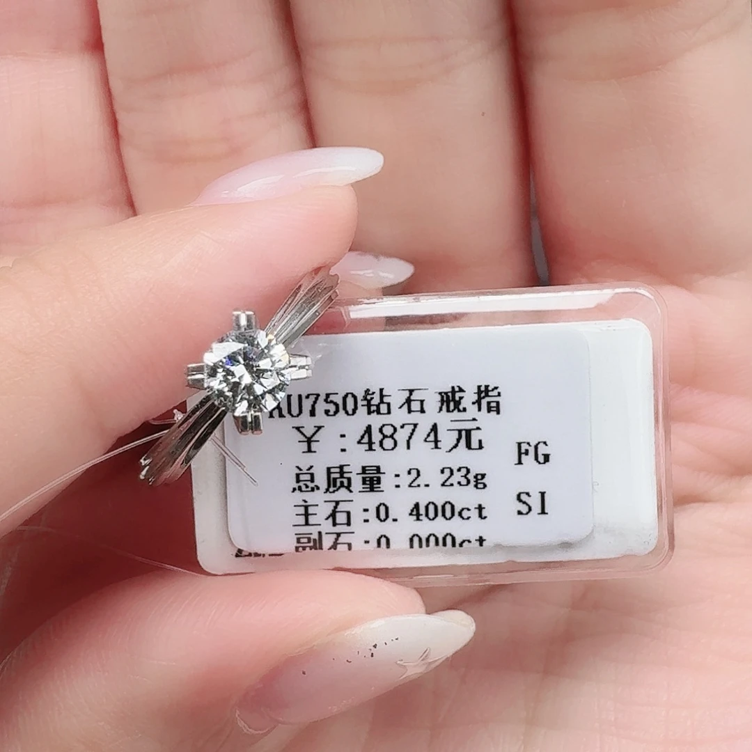 钻石戒指/指环18K金镶嵌（带GIA）