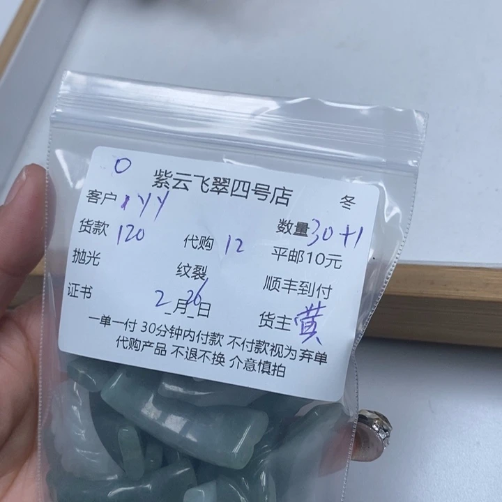 翡翠颈饰未镶嵌y*翡翠手牌