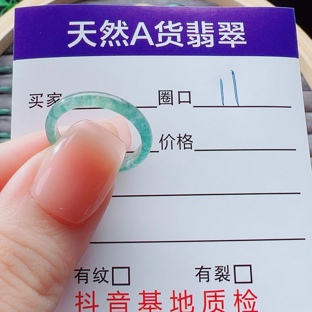 *****翡翠未镶嵌戒指戒圈
