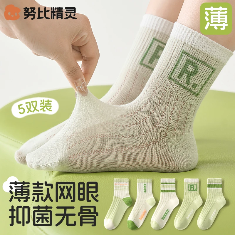 10A抗菌男童袜子无骨春夏季薄款网眼中大儿童透气防臭中筒运动袜