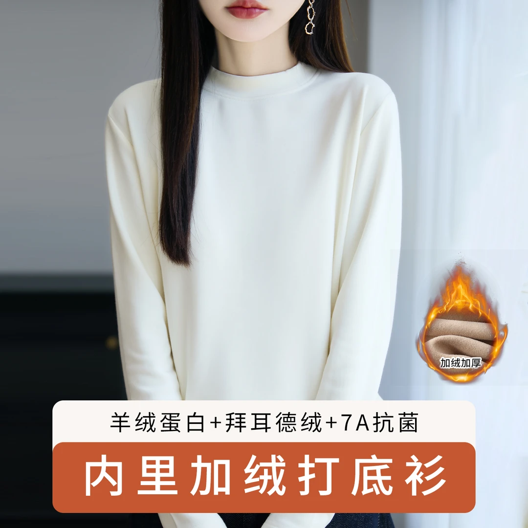 秋冬长袖女t恤加绒保暖宽松打底衫磨毛时尚洋气高级感显瘦上衣女