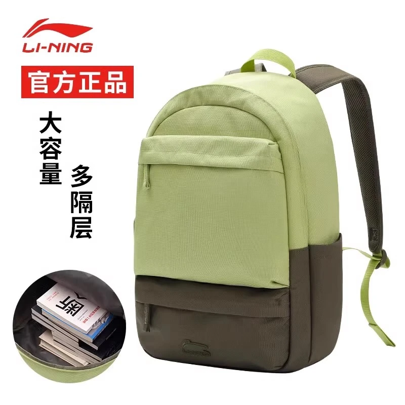 李宁学生书包轻便防水旅行减负护脊背包初中高中双肩包简约高颜值