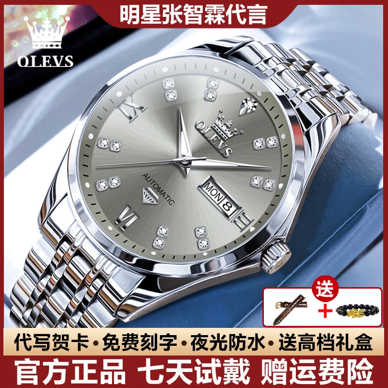 瑞士认证商务休闲简约男士手表经典全自动机械表夜光潮流防水时尚