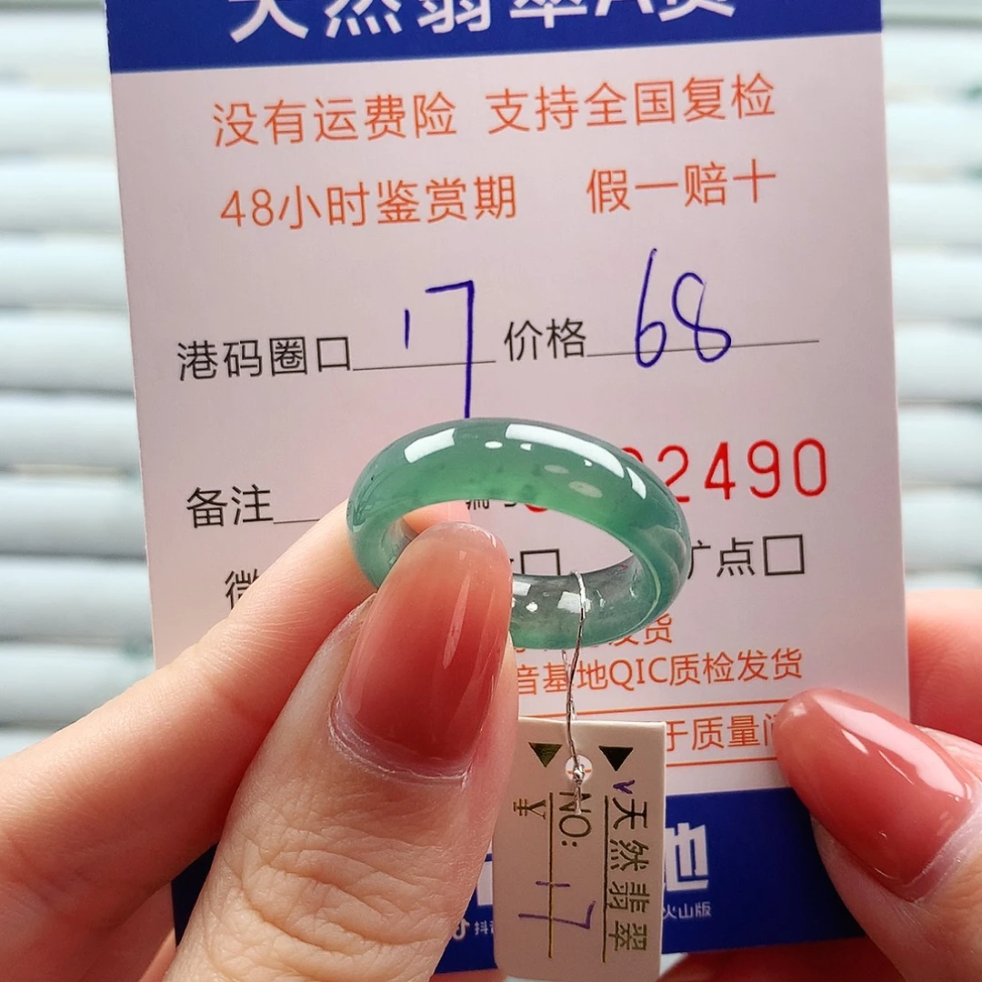 翡翠未镶嵌戒指翡翠