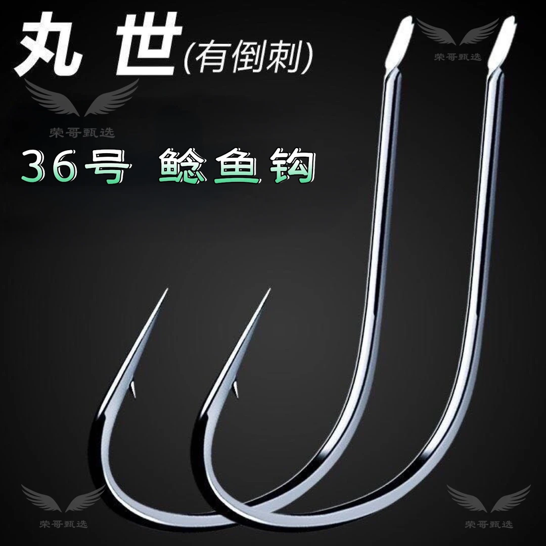 臭鱼钓鲶鱼刀锋丸鱼钩世钩28号到40号