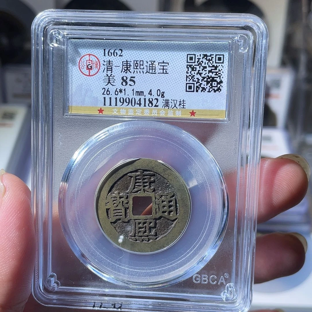 铜CD评级封装盒子币一个4182