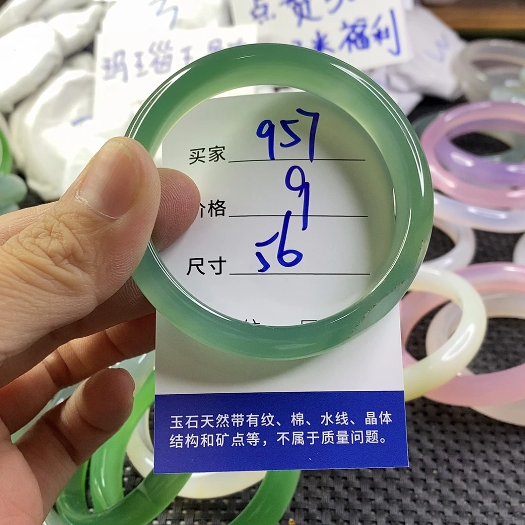 手镯玛瑙/玉髓未镶嵌957
