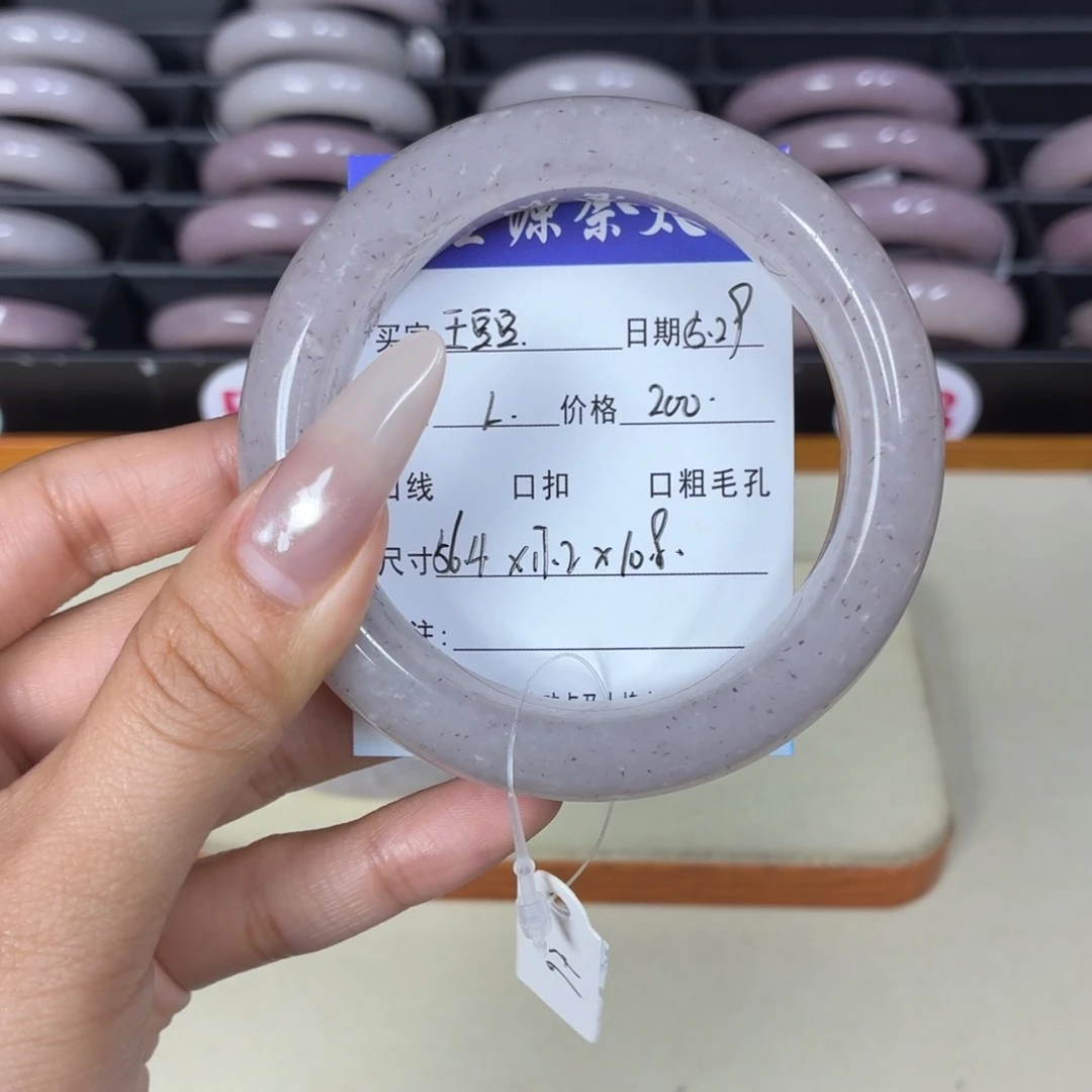 石英质玉手镯未镶嵌王*豆