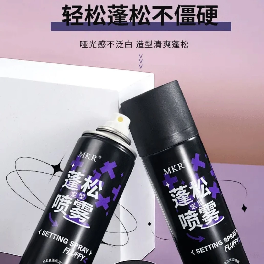 【丽丽专属】高颅顶蓬松定型喷雾2瓶