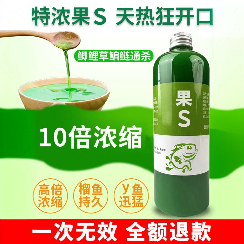 果S柠檬酱高温闷热罗非鲤鱼鲫鱼草鱼青鱼淡水鱼鱼饵抢食剂添加剂