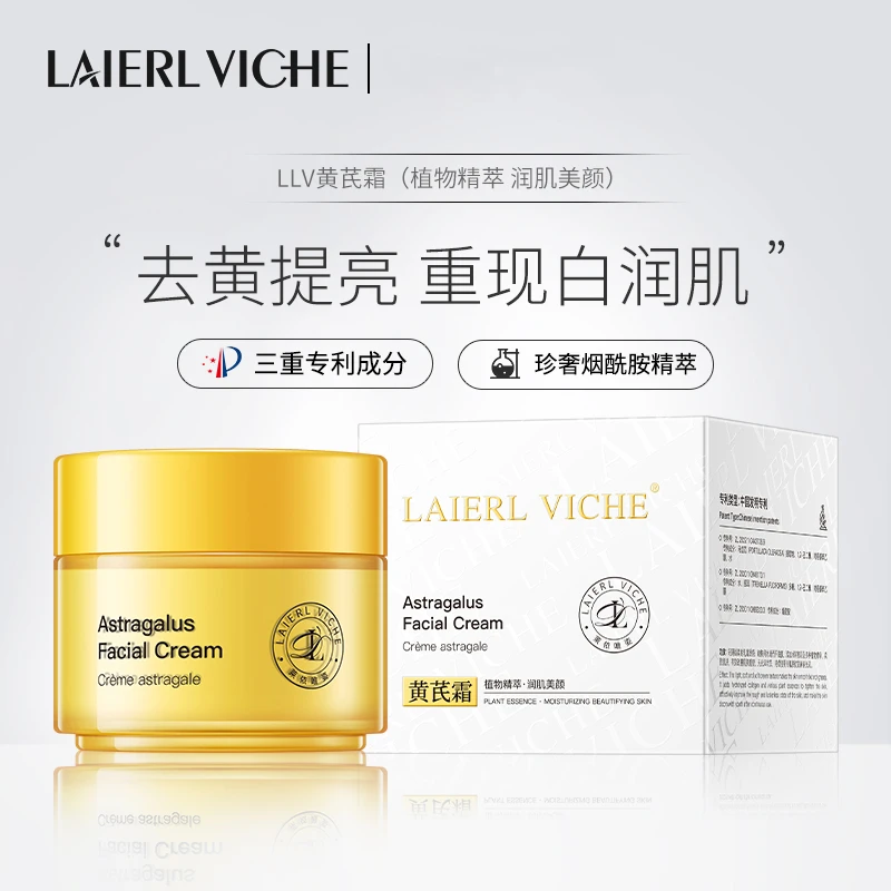 【大场福利】黄芪霜植物精粹滋润保湿紧致淡纹丝滑肤感