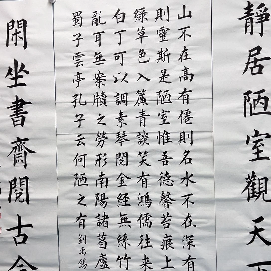 书法纯手写 中堂。堵立国