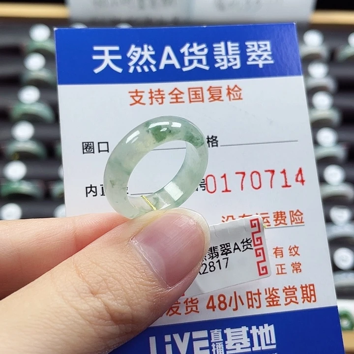 翡翠未镶嵌戒指16/17