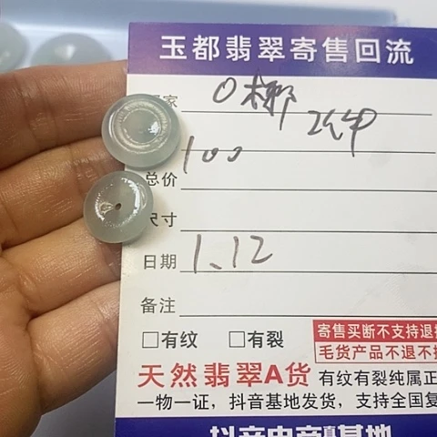【闪购商品】翡翠挂件未镶嵌O*.挂件