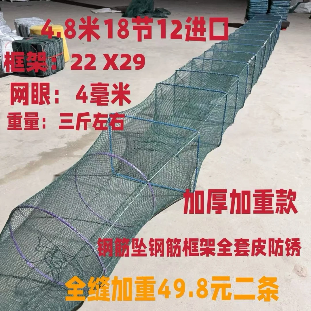【拍1发2条】全缝4.8米加厚网布18节12洞鱼虾黄鳝泥鳅笼