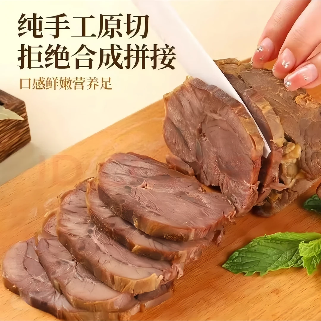 【匠心甄选】酱香卤牛腱子肉 开袋即食 减脂健身优选