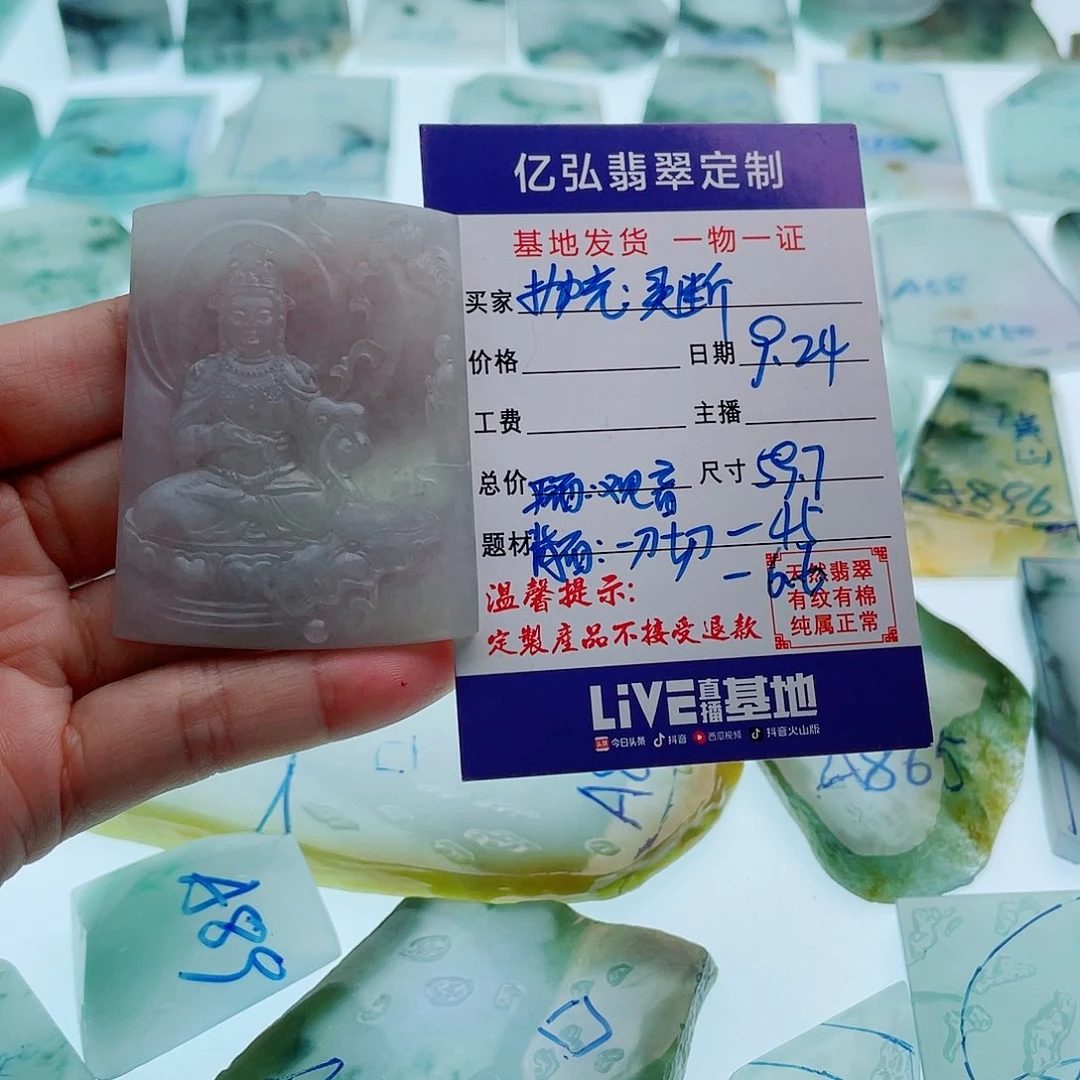自***之未镶嵌定制翡翠天然缅甸翡翠A货