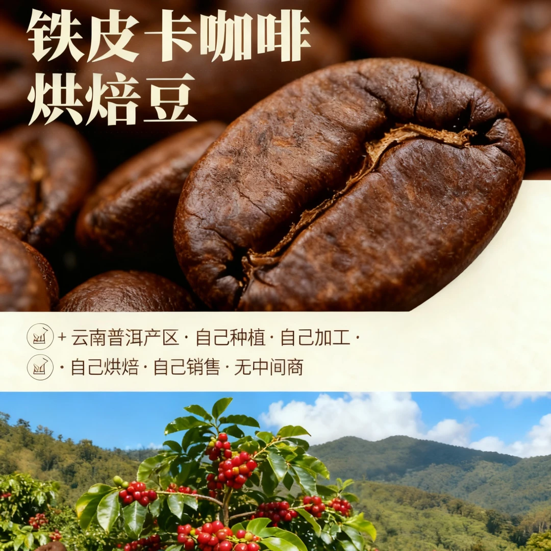 铁皮卡咖啡烘焙豆