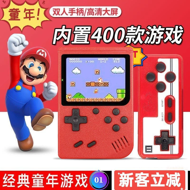 游戏机儿童电子400合一游戏超级全新经典怀旧双人可充电游戏机