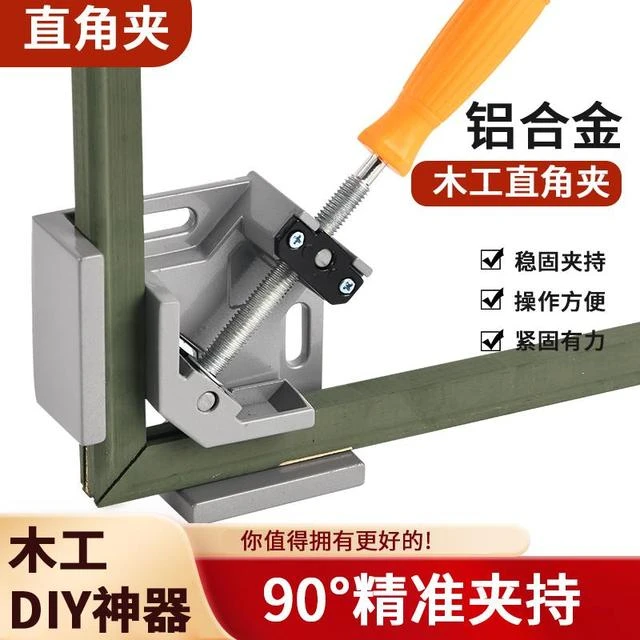 90度直角固定器焊接粘鱼缸固定夹角度夹电焊工具木工夹匠工具大全
