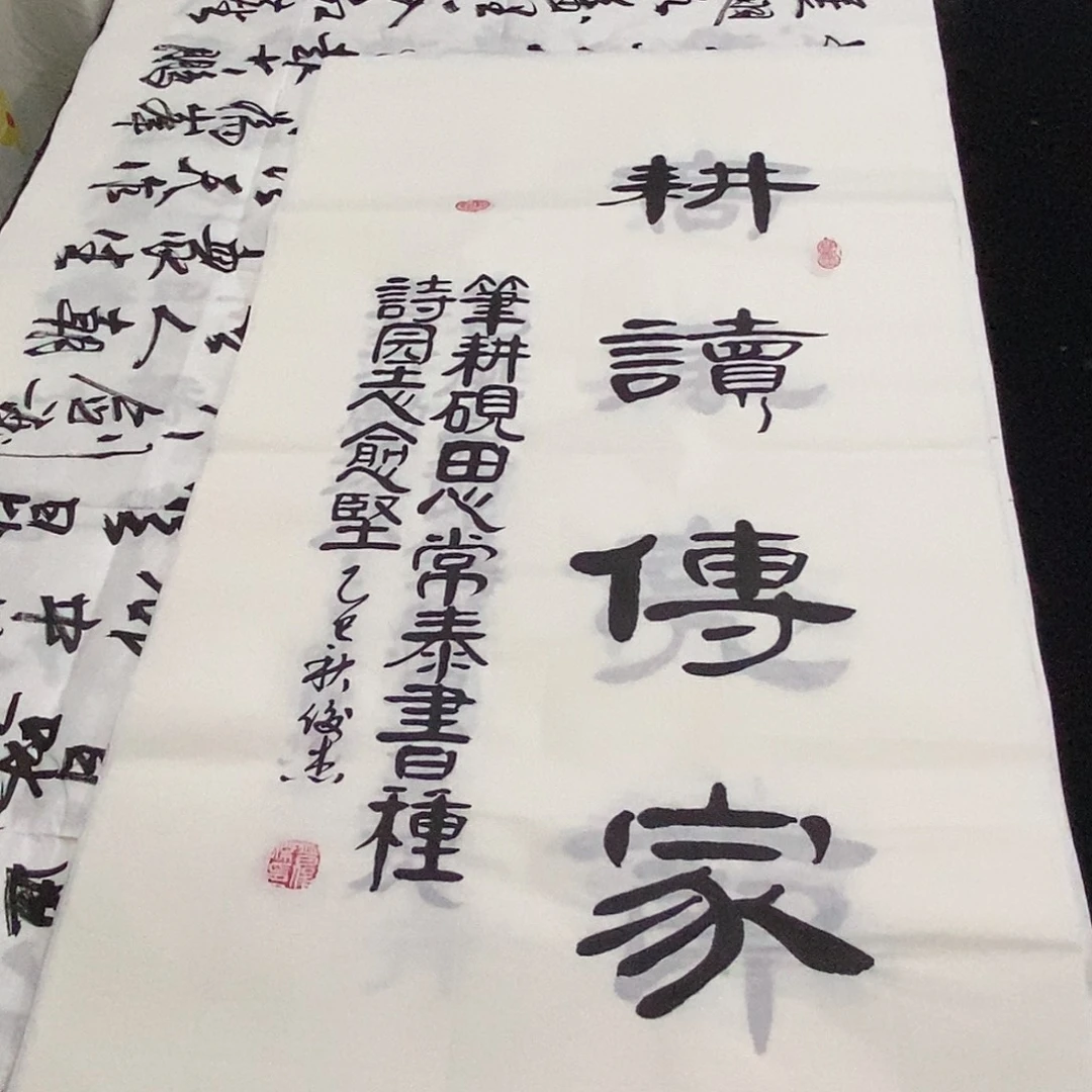书法老师精品书法