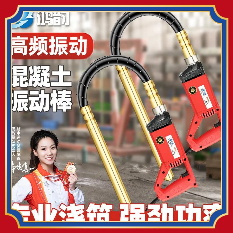 全铜单相220v手提式混凝土振动棒震动器建筑工具插入式水泥震动棒