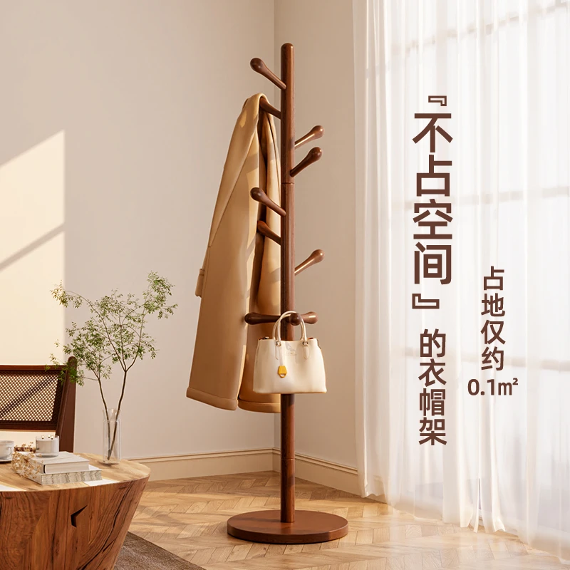实木衣帽架卧室房间不占空间衣架不占地小型省空间置物落地挂衣架