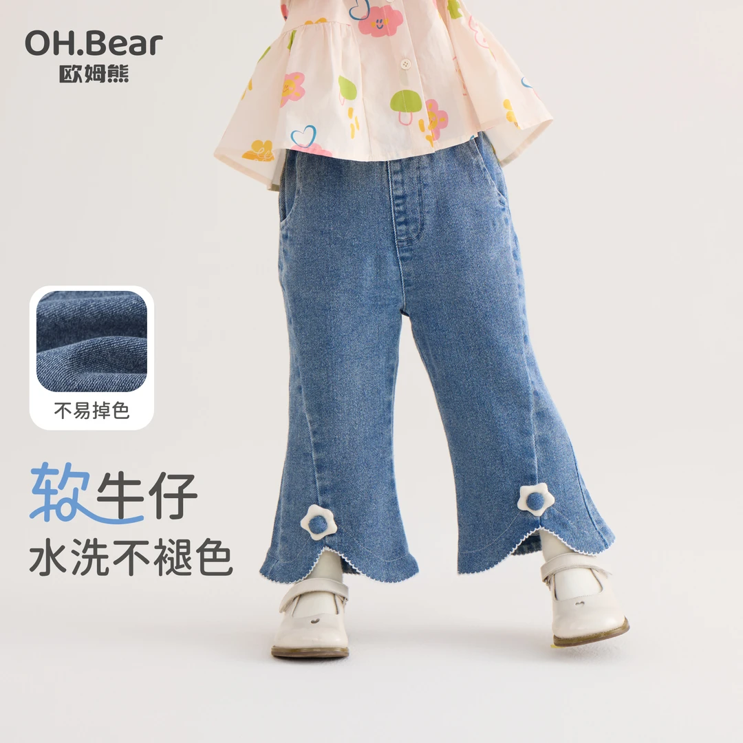 女童春秋款喇叭牛仔裤2025新款小女孩宝宝小童秋季儿童装秋装裤子