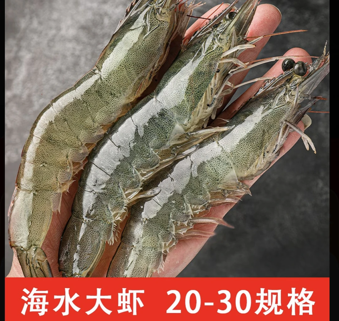 20-30规格海明虾 净重3斤/盒 新鲜速冻 口感鲜美 中秋推荐 顺丰