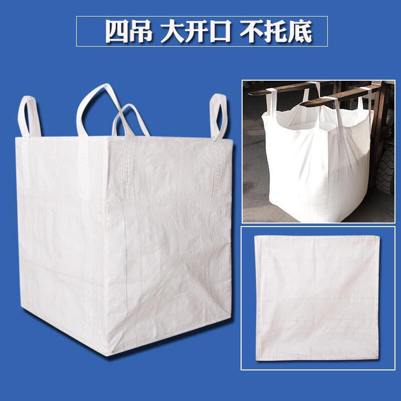 源头厂家吨包袋4吊大开口 平底 耐磨加厚叉车航吊专用支持定制