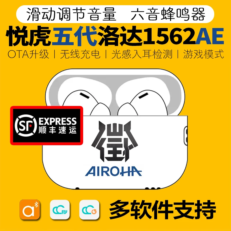 悦虎1562AE华强北airpro2洛达金腔五代降噪蓝牙耳机5代1571am昇龙