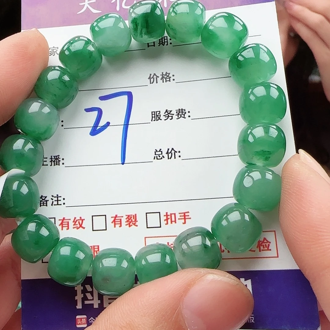 浓***1石英岩玉未镶嵌手镯