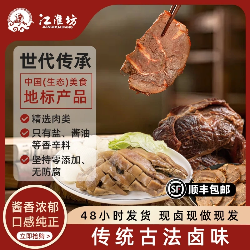 江淮坊卤味熟食福利组合装一斤牛腱子牛肉+一斤猪头肉