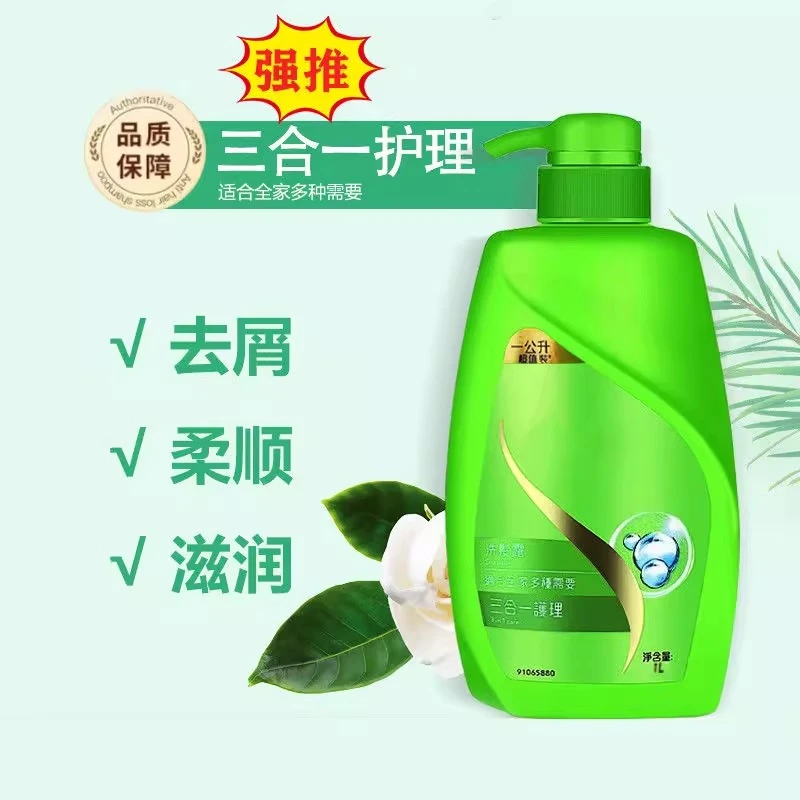 【直播专属】香港港版柔顺洗发水滋养护理精华柔顺保湿男女通用大量