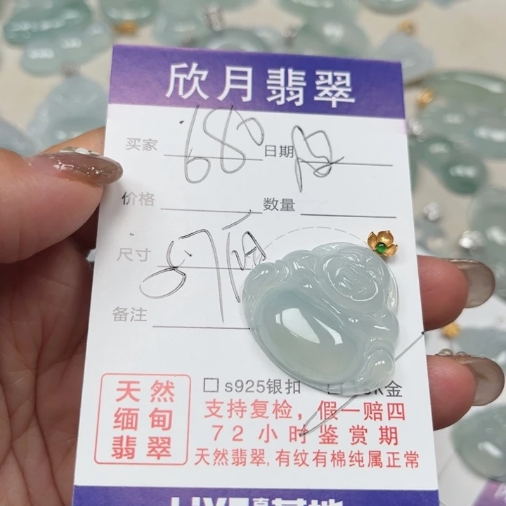 翡翠未镶嵌颈饰天然