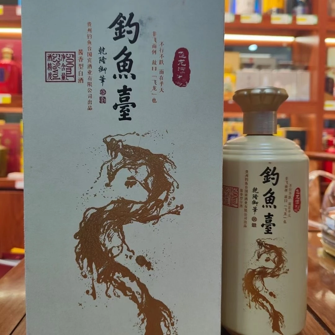 钓鱼台飞龙酒酱香型53度500ml