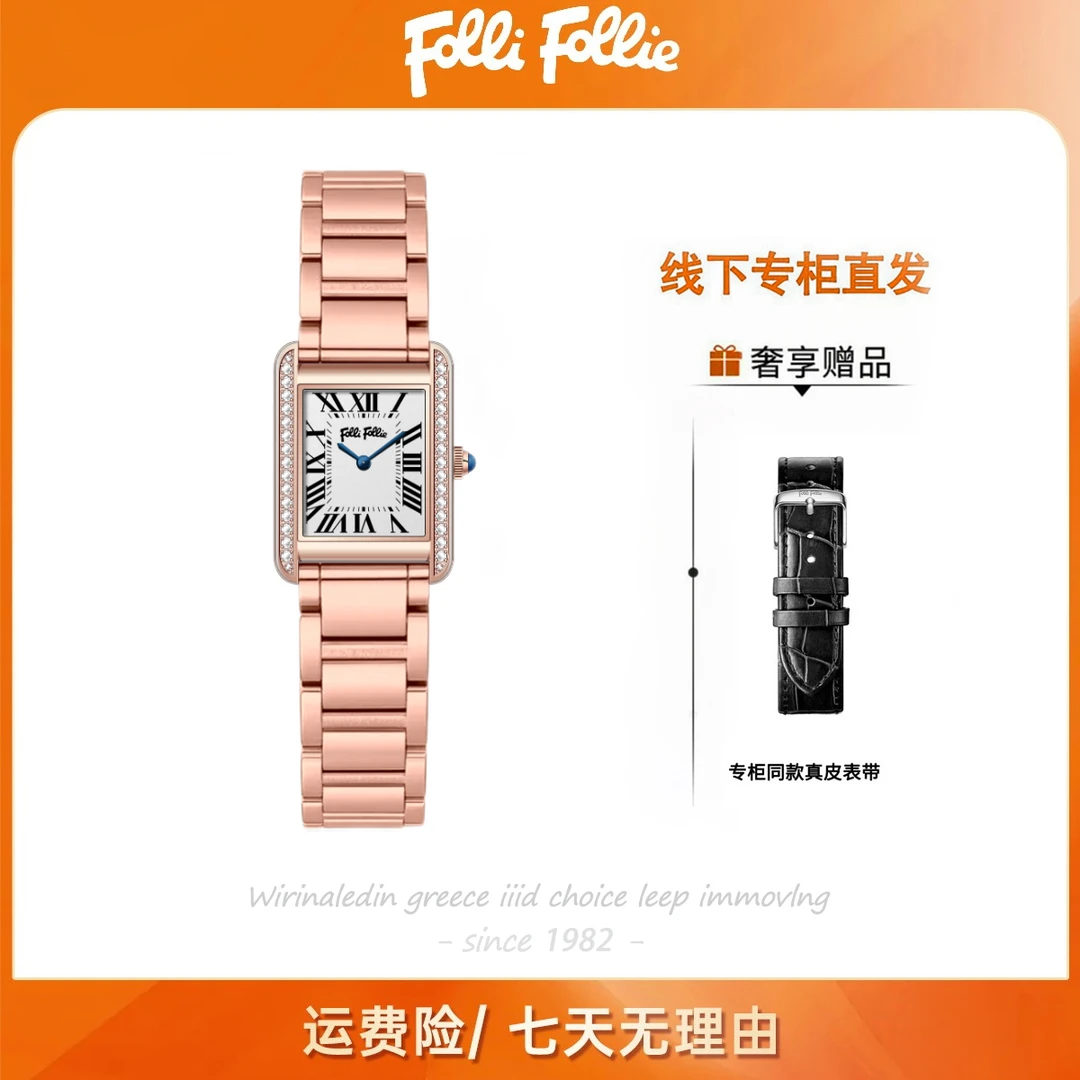 follifollie手表女款精致坦克小方表百搭轻奢女士腕表防水石英表