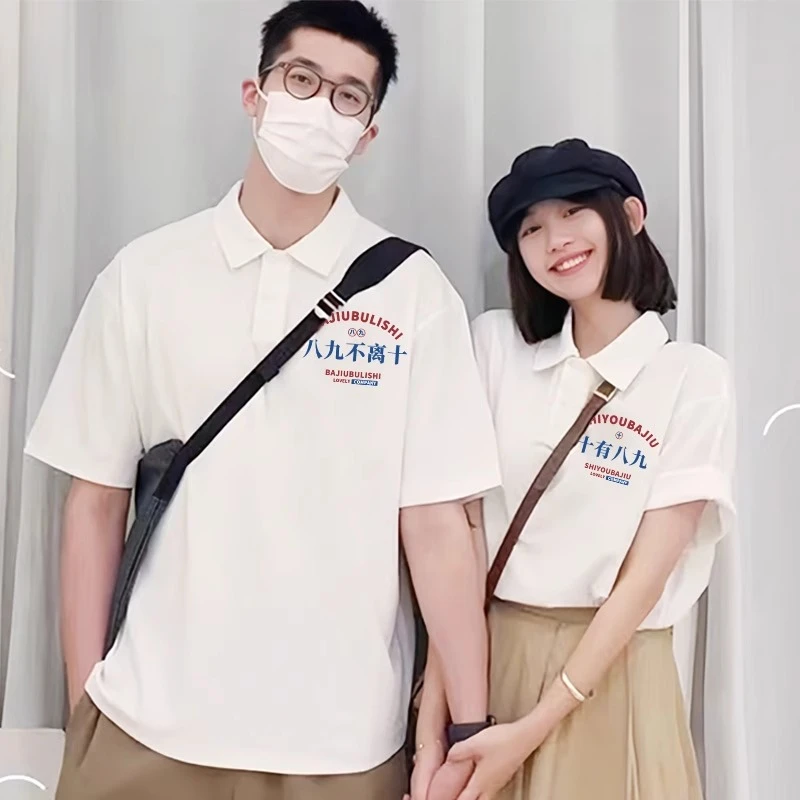 情侣装2025新款夏季Polo衫短袖一男一女t恤上衣服多巴胺穿搭套装