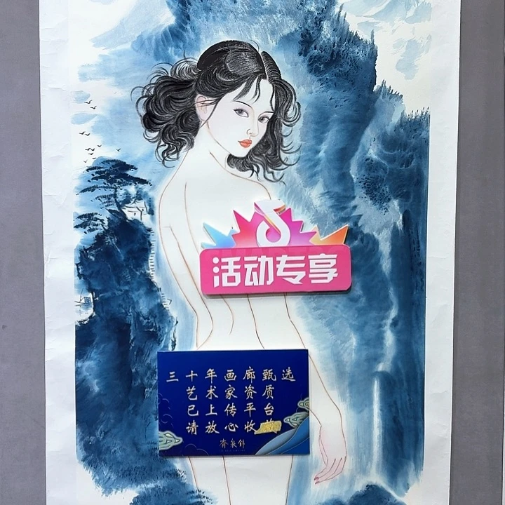 国画亲笔手绘放心去藏