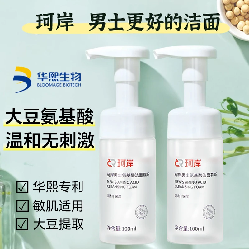 珂岸氨基酸洗面奶大豆洁面慕斯泡沫男士专用保湿温和清洁护肤品