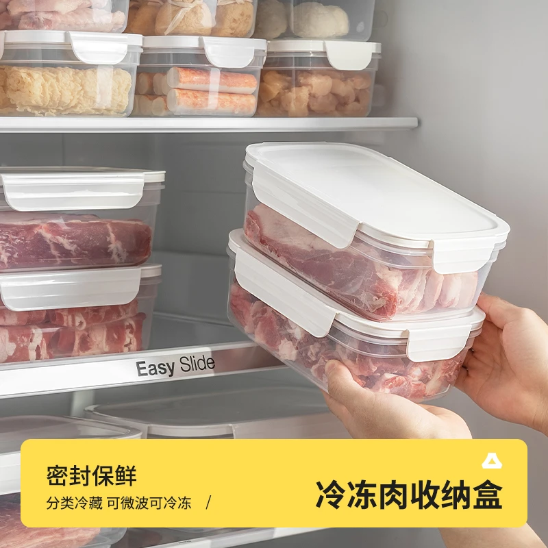 冰箱收纳盒整理盒冷冻肉专用水果分装盒储物盒卡扣密封保鲜盒ZBZS