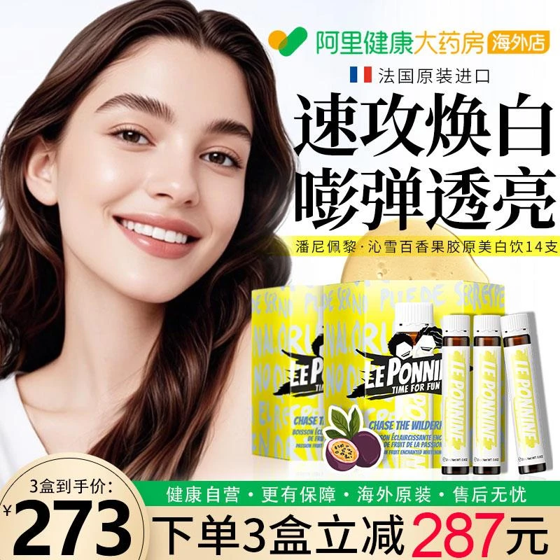 美白饮美白内服全身内调胶原蛋白抗糖控糖美白亮白丸葡萄籽褪黑素