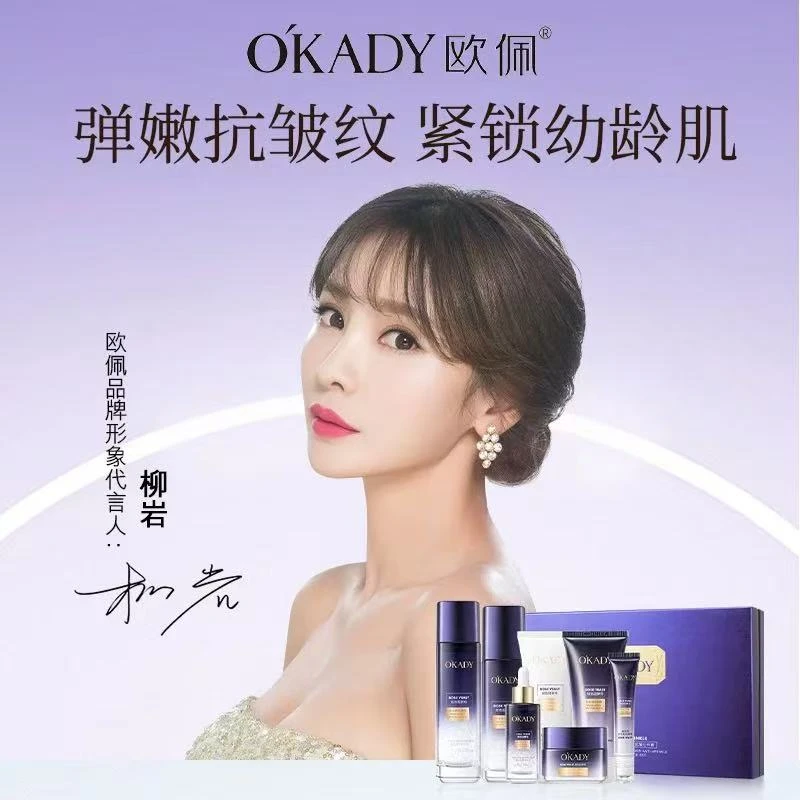 2152-9999玻色因护肤品直播间专用链接，按主播编码下单，听好下单