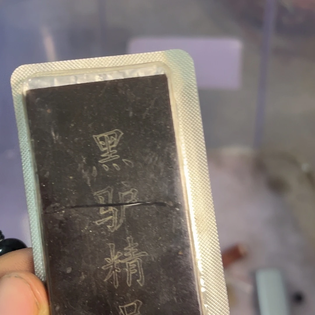 黔***羊琉璃手工艺品日用百货手工艺品