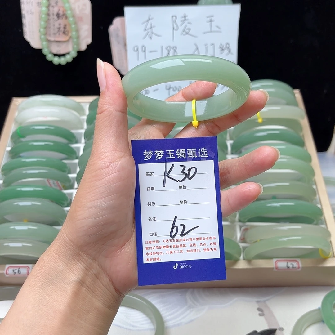 贾***、石英质玉手镯未镶嵌