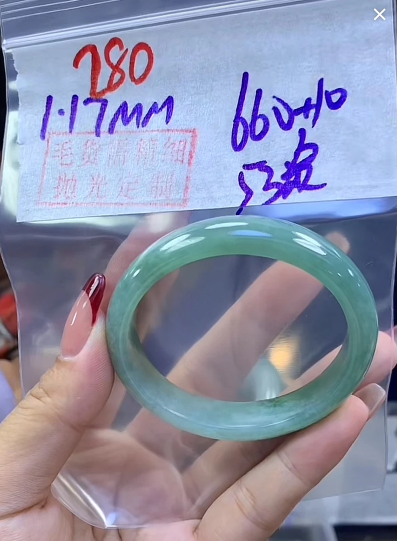 定制翡翠未镶嵌毛货280手镯53贵+660元+拍一发一