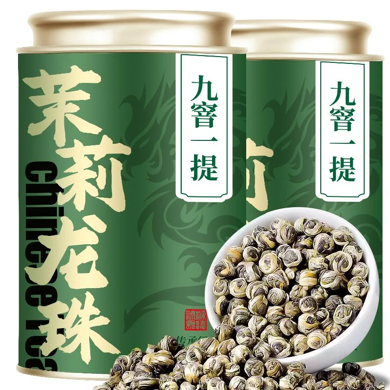 茉莉龙珠2025新茶广西茉莉花茶正宗浓香型九窨品质