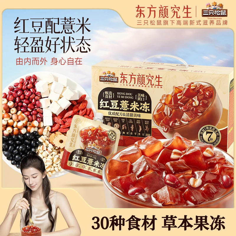 【三只松鼠_东方颜究生】红豆薏米冻100g健康独立包装开袋即食DJ